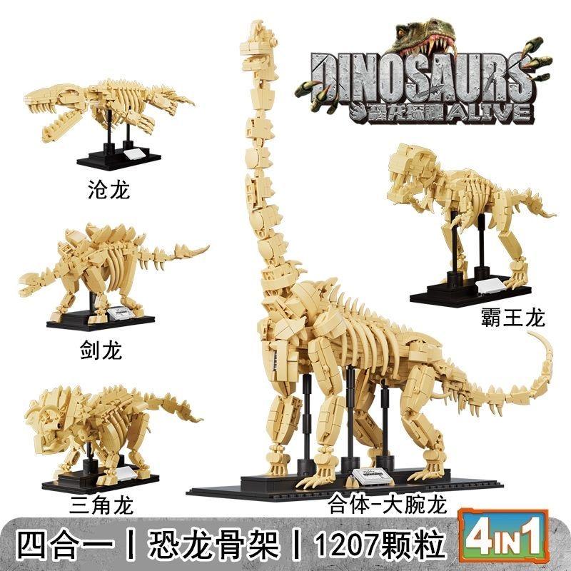 Dinosaur Skeleton Fossils Building Blocks Jurassic Park World Tyrannosaurus Rex Model Bricks Toys For Children Boy Gifts