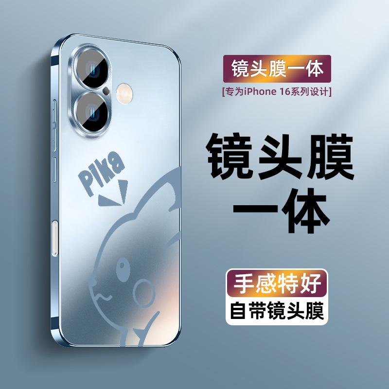 Applicable to Apple 16 mobile phone case pika high-end electroplated frosted glass iPhone13 with its own lens film 15prom