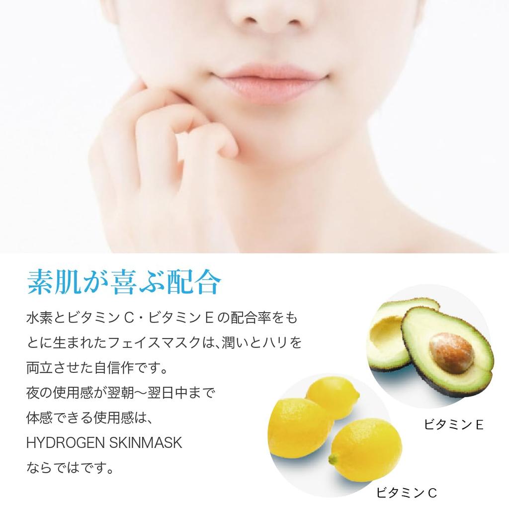 essence HYDROGEN SKINMASK A face mask made with hydrogen water Hydrogen Skin Mask [Beauty mask] [10 sheets]