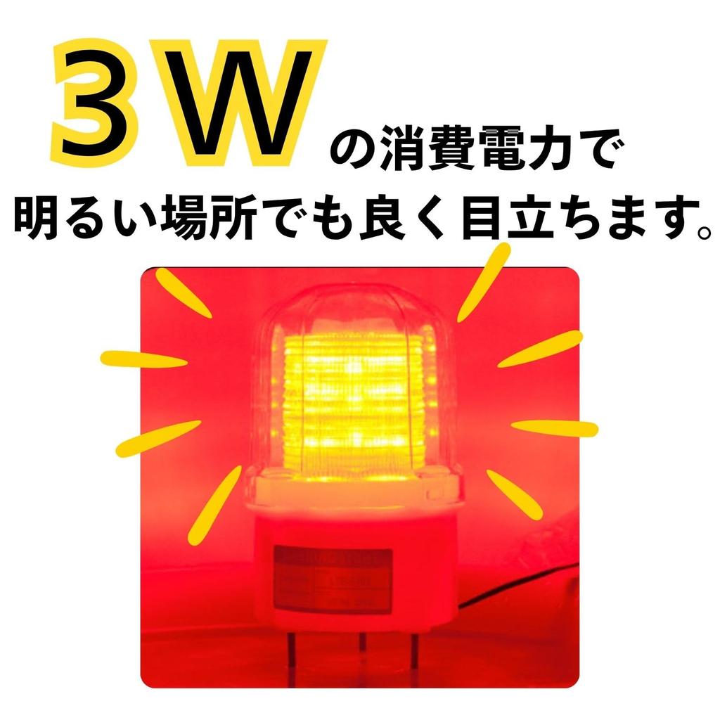 Red LED Rotating 100V Powerful Mounting Bracket Strobe Factory Light, Compatible, 3W, Silent, LED, Included, Light,