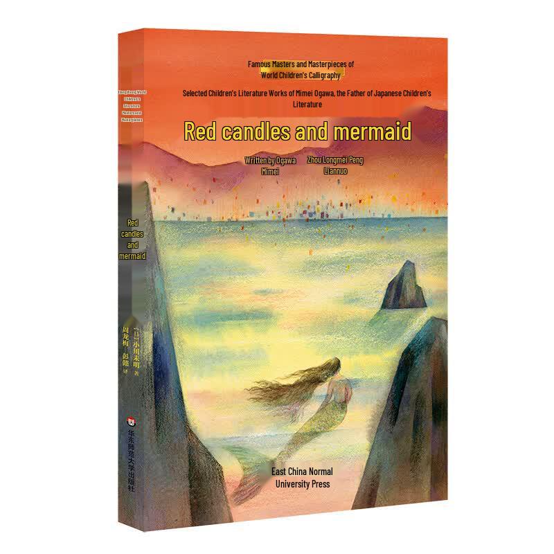 World Children s Literature Masterpieces Collection