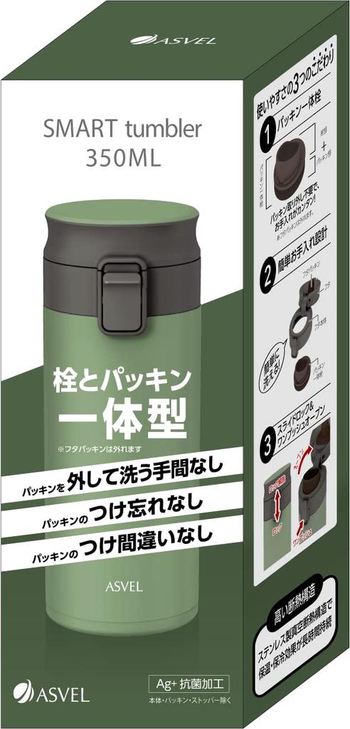 Asvel Vacuum Insulated Tumbler TLW350, Easy To Clean, 350ml, Green, Earth Tones, A3311