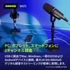 Shure Sure MV7i Dynamic Microphone & Audio Interface Black MV7I-J: 2 Channel Compatible Max 60dB+...