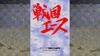 Psikyo SHOOTING LIBRARY Switch Vol.2 -