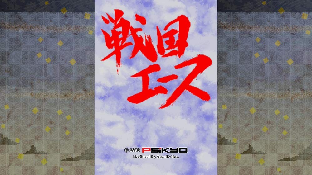 Psikyo SHOOTING LIBRARY Switch Vol.2 -