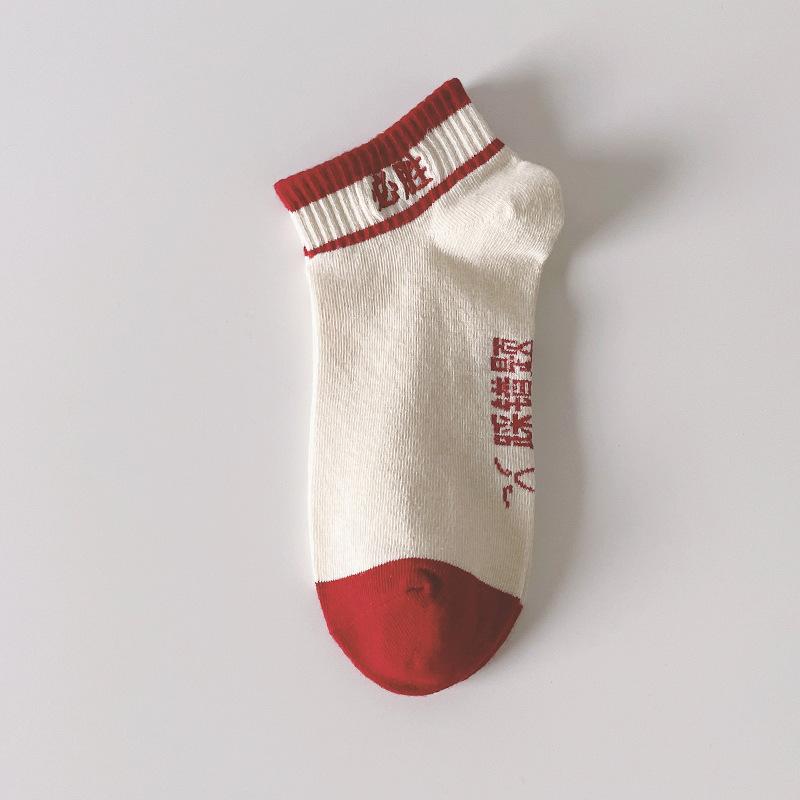 Exam Socks for Men and Women, Summer Thin Boat Socks, Top Scorers, Embroidered Sweat-absorbing and Odor-proof Short Socks, Cotton Socks