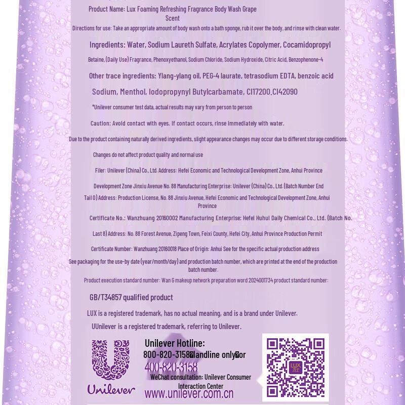 Lux Sparkling Shower Gel & Luhua Corn Oil Bundle