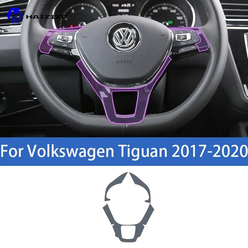 Для Volkswagen Tiguan 2017- Защитная наклейка на центральную консоль автомобиля Декоративная полоса салона Защитная наклейка из ТПУ Left-hand drive