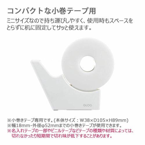 KOKUYO Tape Cutter GLOO Suction Cup Handy Type Small Roll White T-GM510W