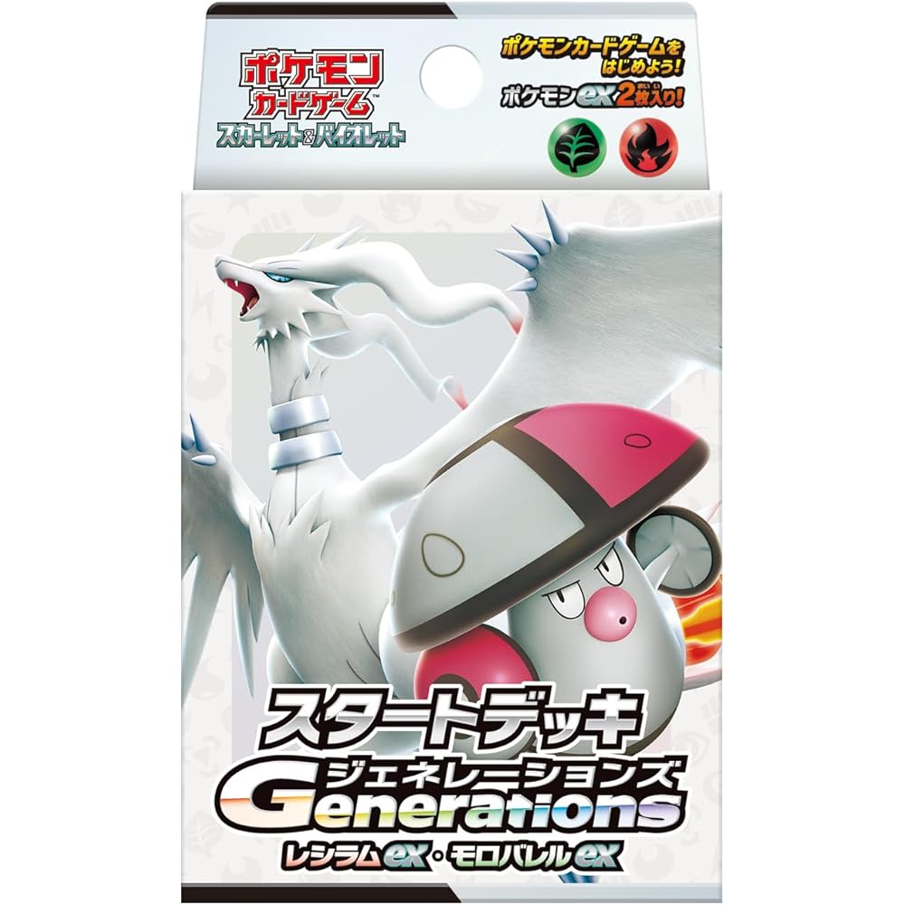 Pokemon Scarlet and Violet Starter Deck Generations Reshiram EX Morobareru EX Trading Card Game
