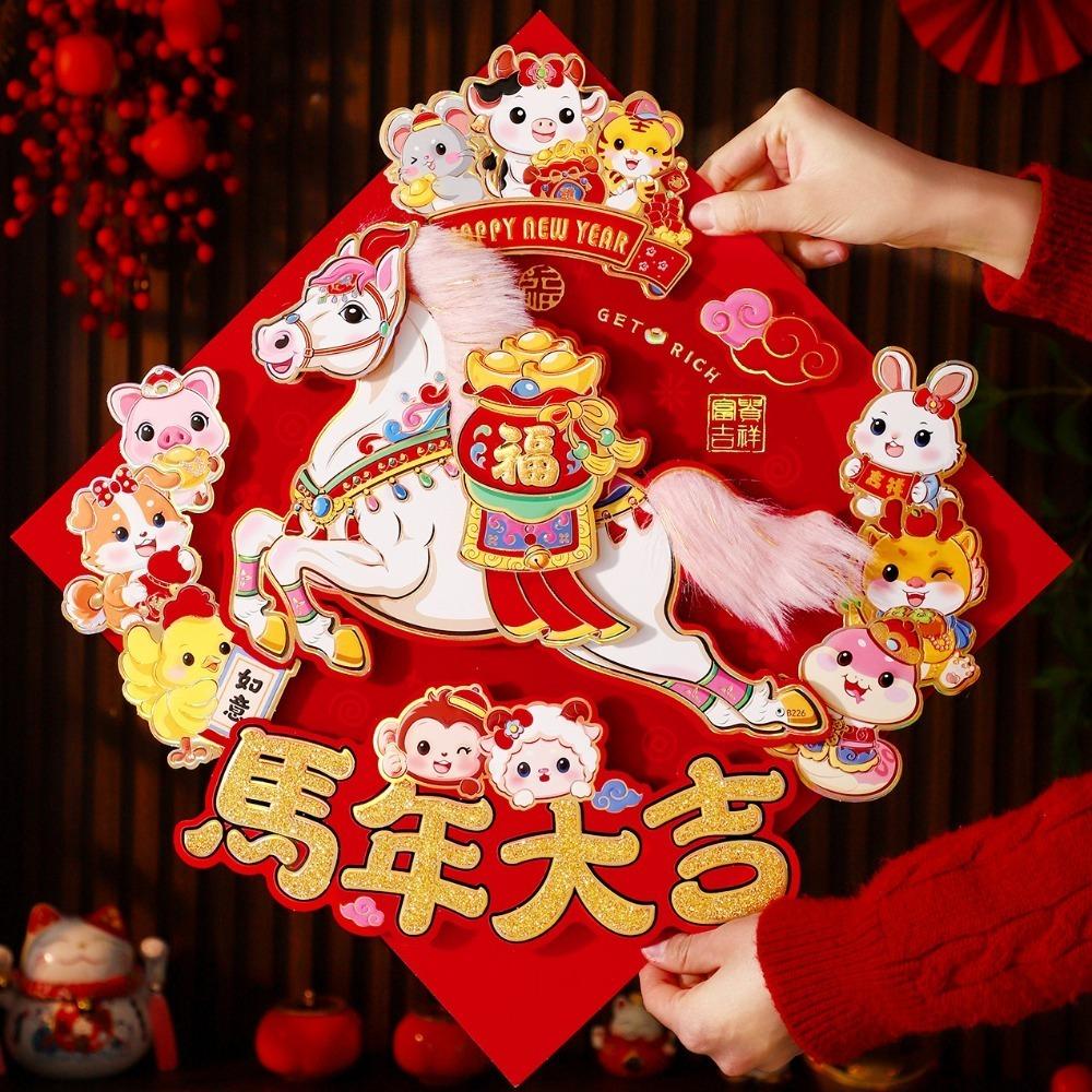 Traditional New Year Wall Sticker Chinese Style Fortune Character Spring Festival