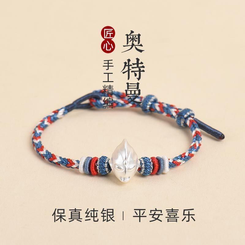 

Официальный/Оригинальный товар Чистое серебро 999 Серебряный браслет Ультрамен Мальчик Ручной работы Плетеный ручной шнурок Детский подарок на день рождения 999 silver 3-6 years old can wear