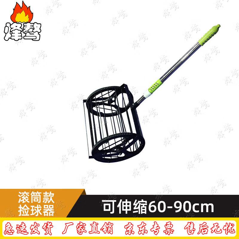FengAo Retractable Ball Picker Retractable 60-90cm