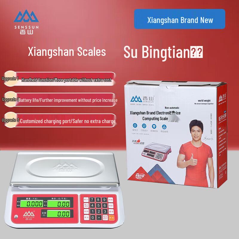 Xiangshan Rechargeable Digital Price Computing Scale (CN version)