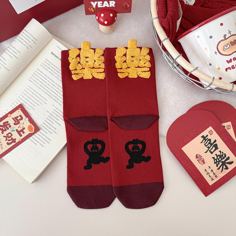 

Great Luck and Prosperity New Year Red Socks for Men and Women, Mid-calf Prosperity Piling Socks, Boneless Couple Socks for Autumn and Winter. 1 pair