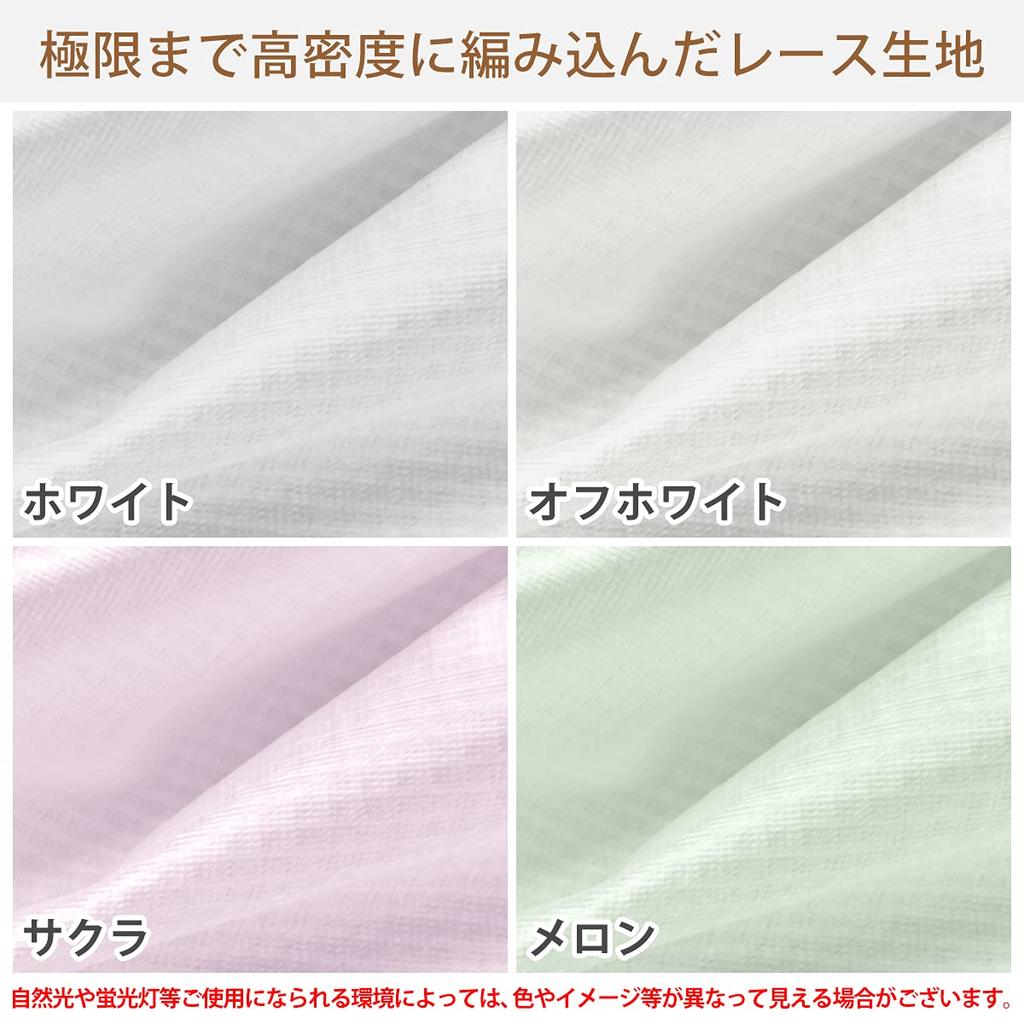 Curtains Kurenai for Energy Saving Measures High Privacy and Insulation Effect In Japan with Flame Retardant Privacy Mirror Lace Curtain Set of 2 Hard