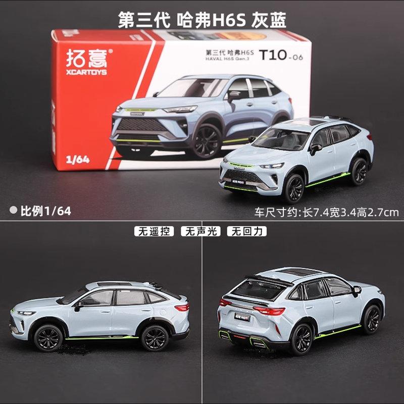 1:64 Haval H6 H6S SUV Legierung Auto Modell Druckguss Metall Spielzeug Geländewagen Modell Simulation Miniatur Maßstab Sammlung Kinder Geschenke