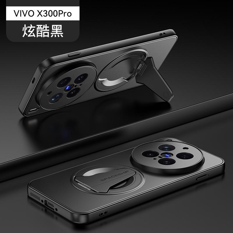Applicable to VIVO X300Pro spacecraft magnetic mobile phone case X200Ultra invisible bracket X100S protective case