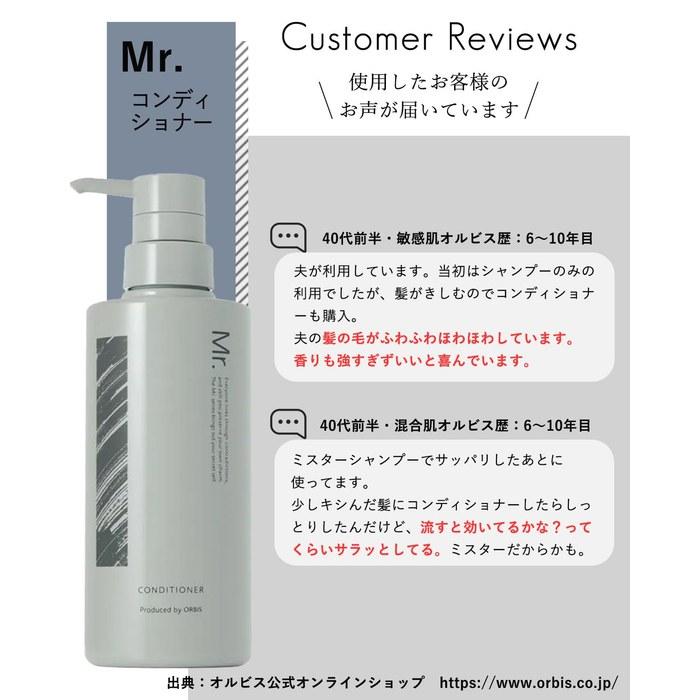 [Orbis] Mr. ORBIS Hair Care Set - 380ml Shampoo & Conditioner - Men's Set (4-pack)