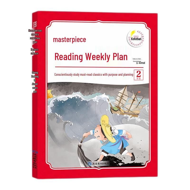 Primary School Reading & Classics Program Series