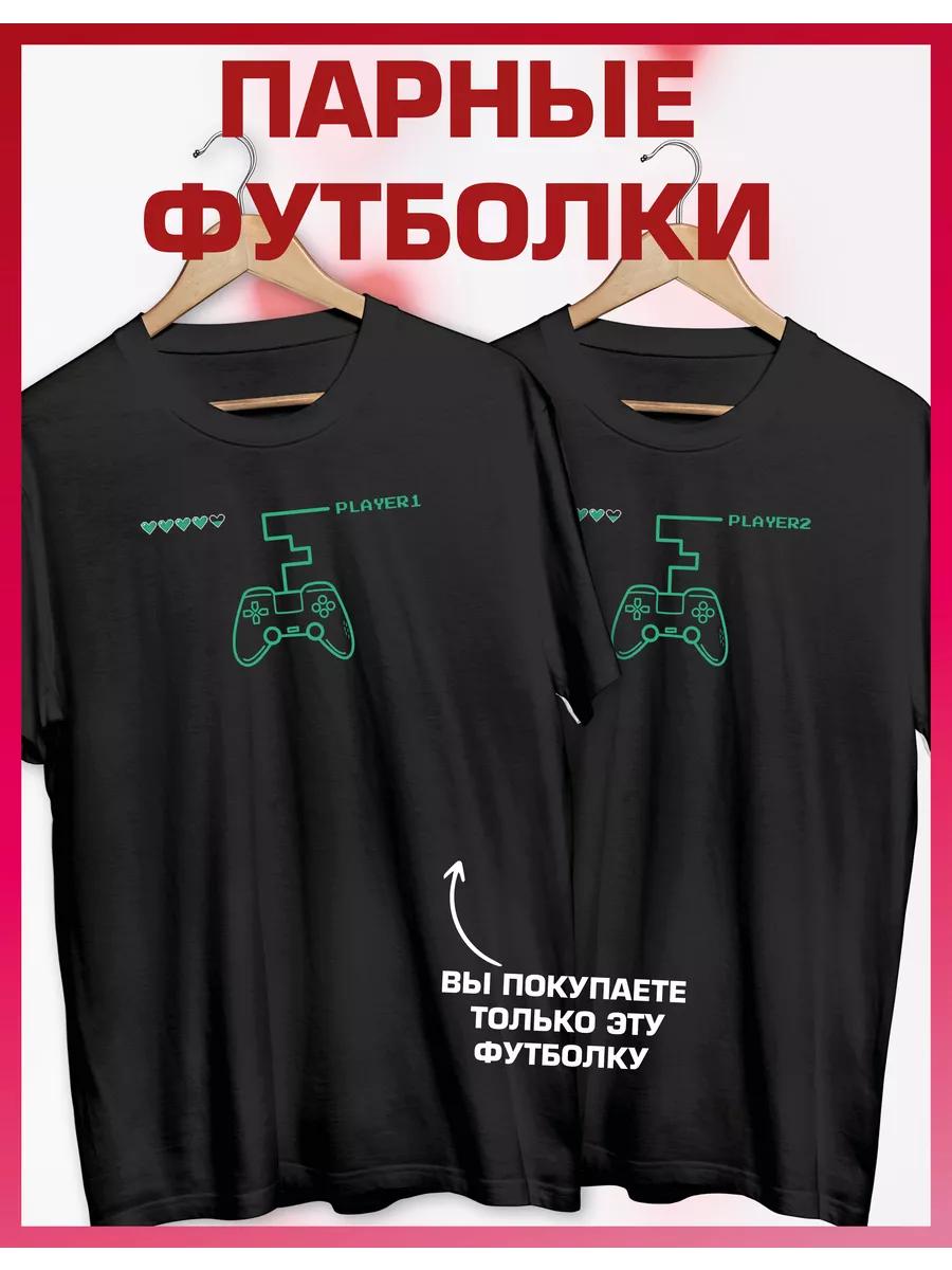 

Парная футболка с принтом для влюбленных XL