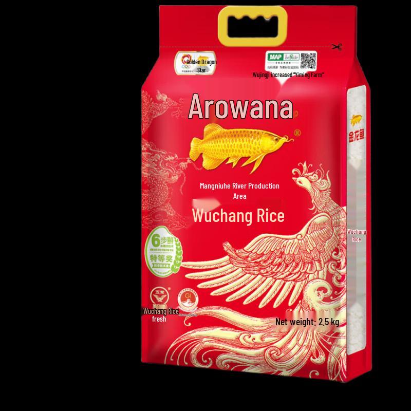 Arawana Wuchang Fragrant Northeast Rice
