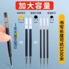 M&G High Capacity Gel Pen Refill 0.5mm Black Quick Drying Ink for Silent Gel Pens with Matching Pens Suitable for Studying