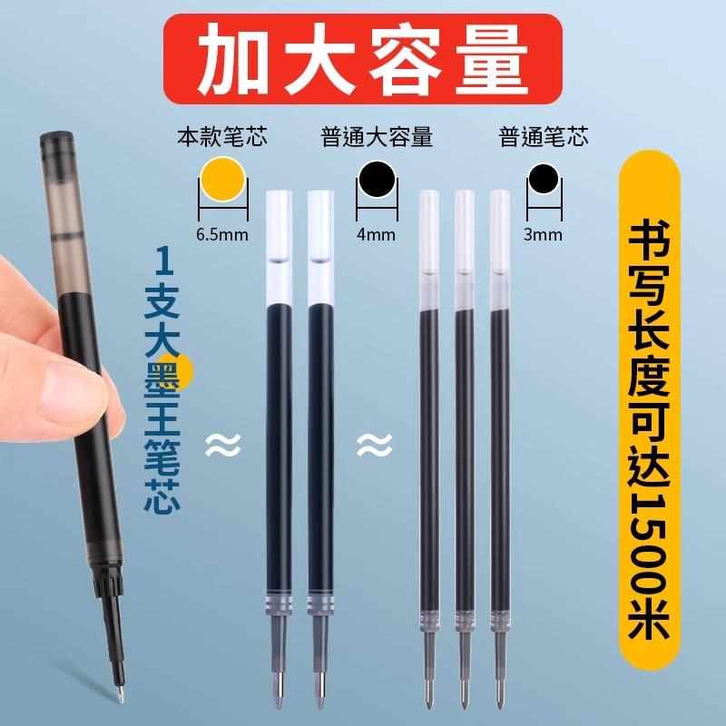 M&G High Capacity Gel Pen Refill 0.5mm Black Quick Drying Ink for Silent Gel Pens with Matching Pens Suitable for Studying