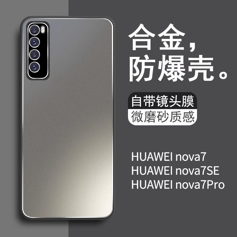 Applicable to Huawei nova1pro mobile phone case Nova1/1 alloy matte with its own lens film all-inclusive case New