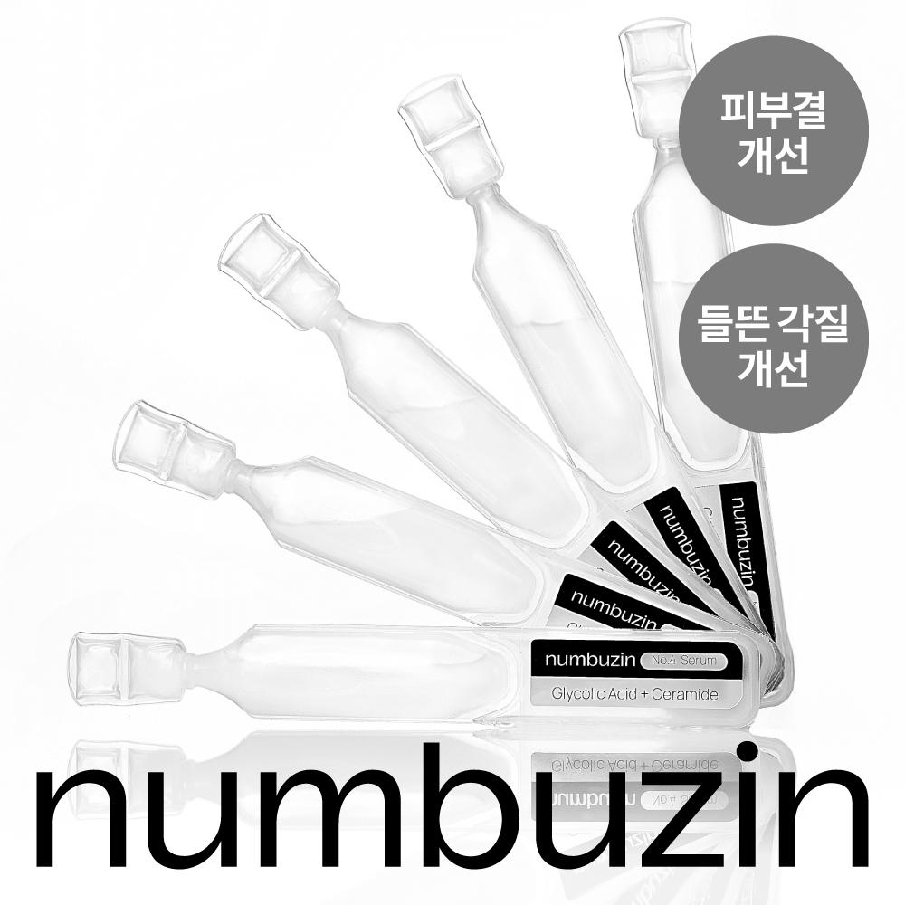 Numbers Inn [10ml Small Volume] Numbers Inn No. 4 Seraphil Egg Serum Small Size 10ml  1ml 10