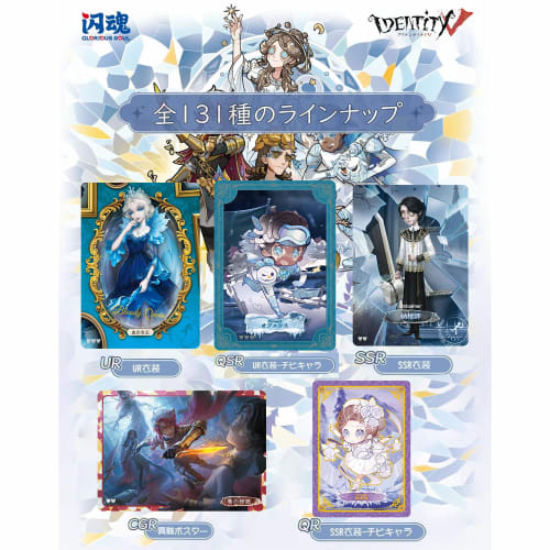 GLORIOUS SOUL Identity V Collectible Cards "Trail of Time" Series 1 Premium Edition Offline Pack Official Authentic Japanese Version 1 Box (6 Cards Pe