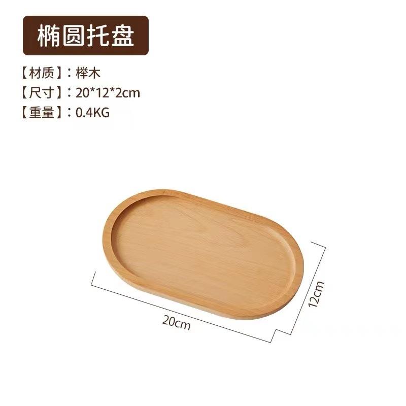 Japanese Oval Wooden Tray Solid Wood Rectangular Dinner Tray Afternoon Tea Coffee Delicate Small Tray