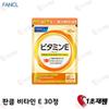 FANCL Japan Fancl Vitamin E 30 Tablets 1 Second Japan 1 Pcs