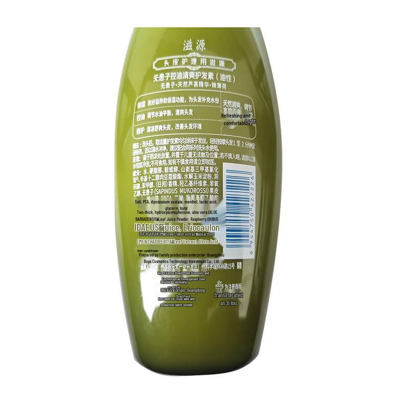 Seeyoung Sapindus Oil Control & Refreshing Hair Conditioner