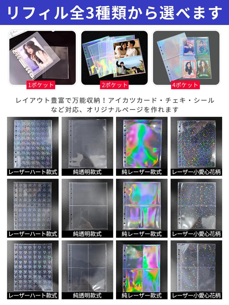 Aninako Sticker Album 20 A5 Clear Pocket Trading Card Release Heart Removable Business Bank Photo Storage Refills, Sheets, Size, 6-Hole, File, File,