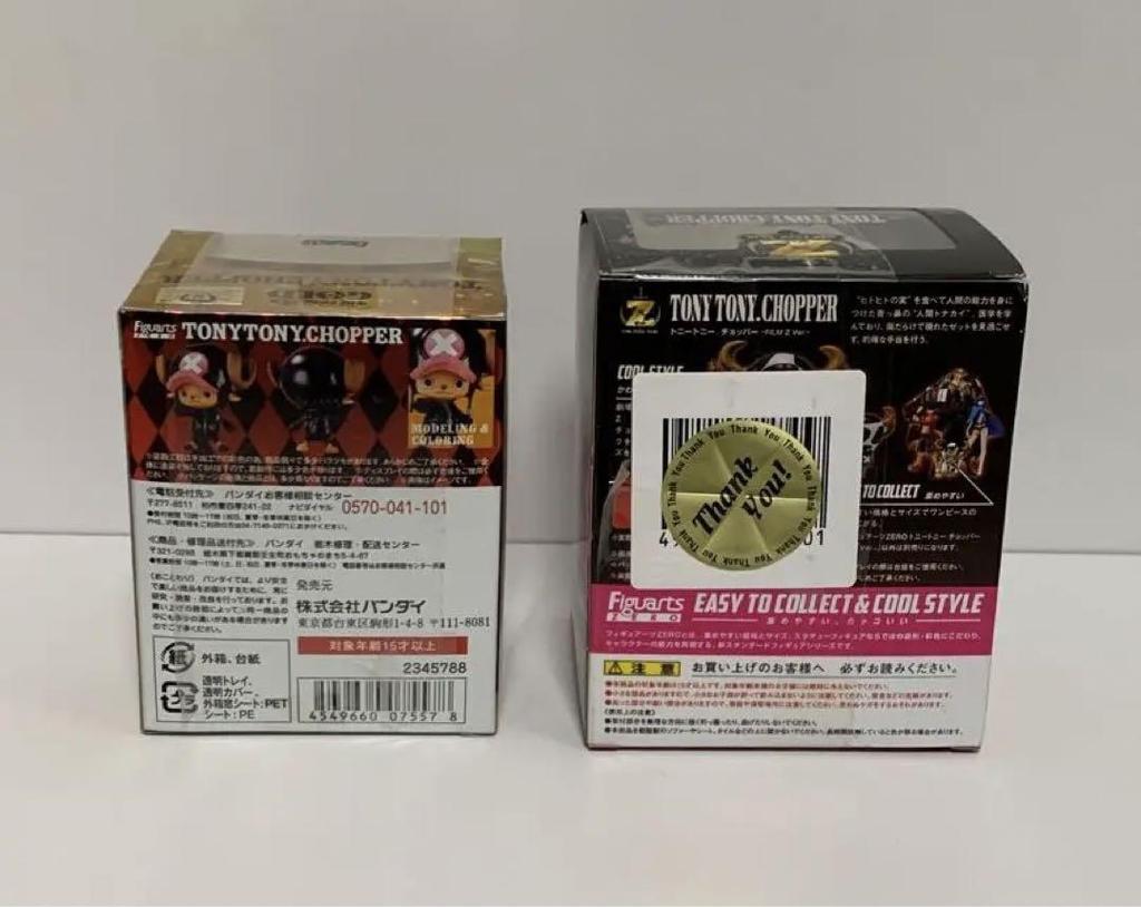 [USED] One Piece Figuarts Zero Chopper
