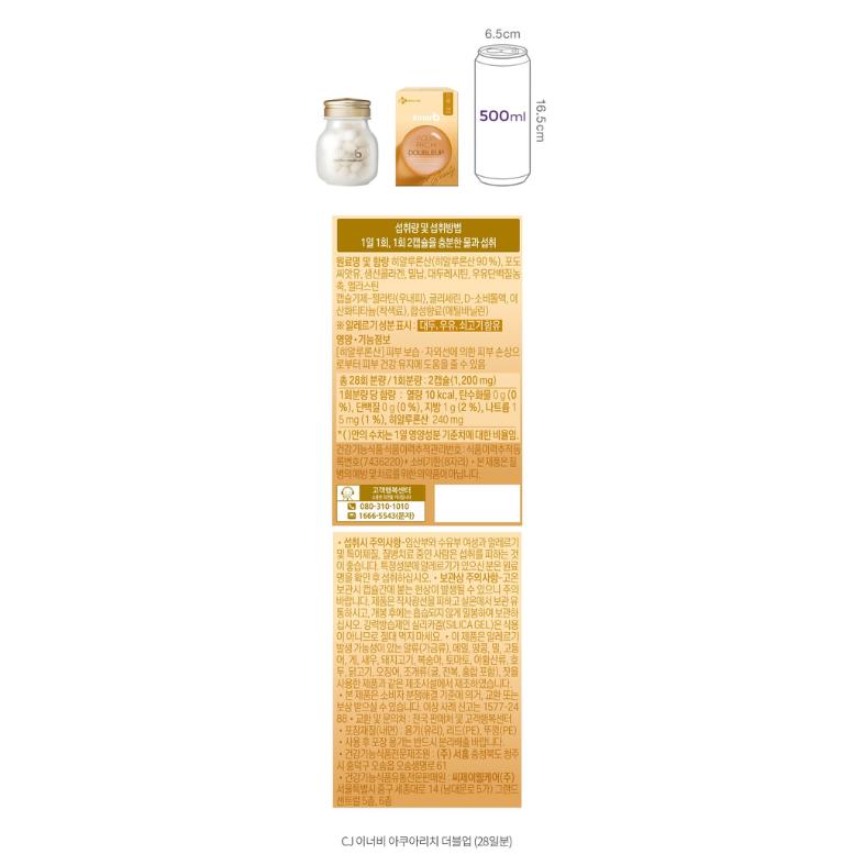 CJ INNERB Aqua Rich Double Up Hyaluronsäure Nahrungsergänzungsmittel 56 Tabletten