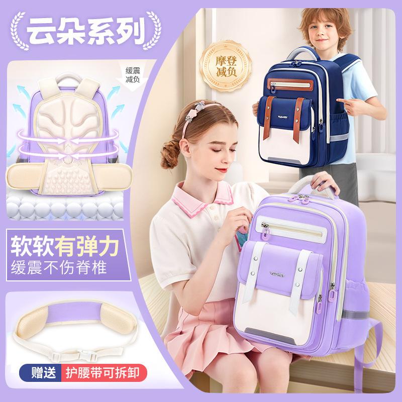 Cloud School Bag 1-6 Grade Primary School School Bag Boys And Girls Reduce The Burden Of Children'S School Bag Large Capacity Backpack