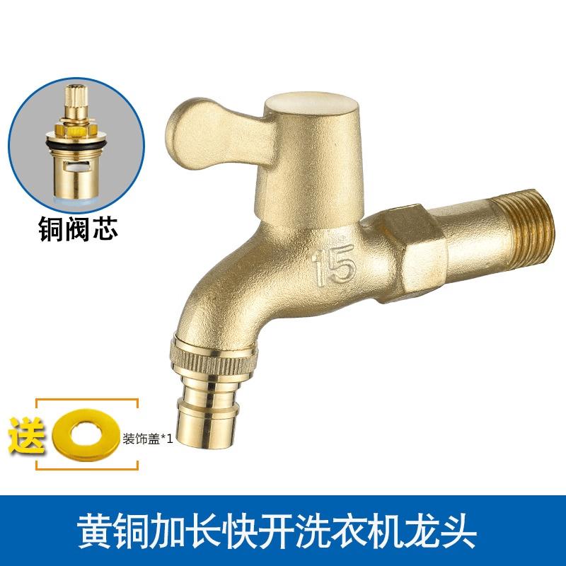 TLXT Brass Washing Machine Faucet