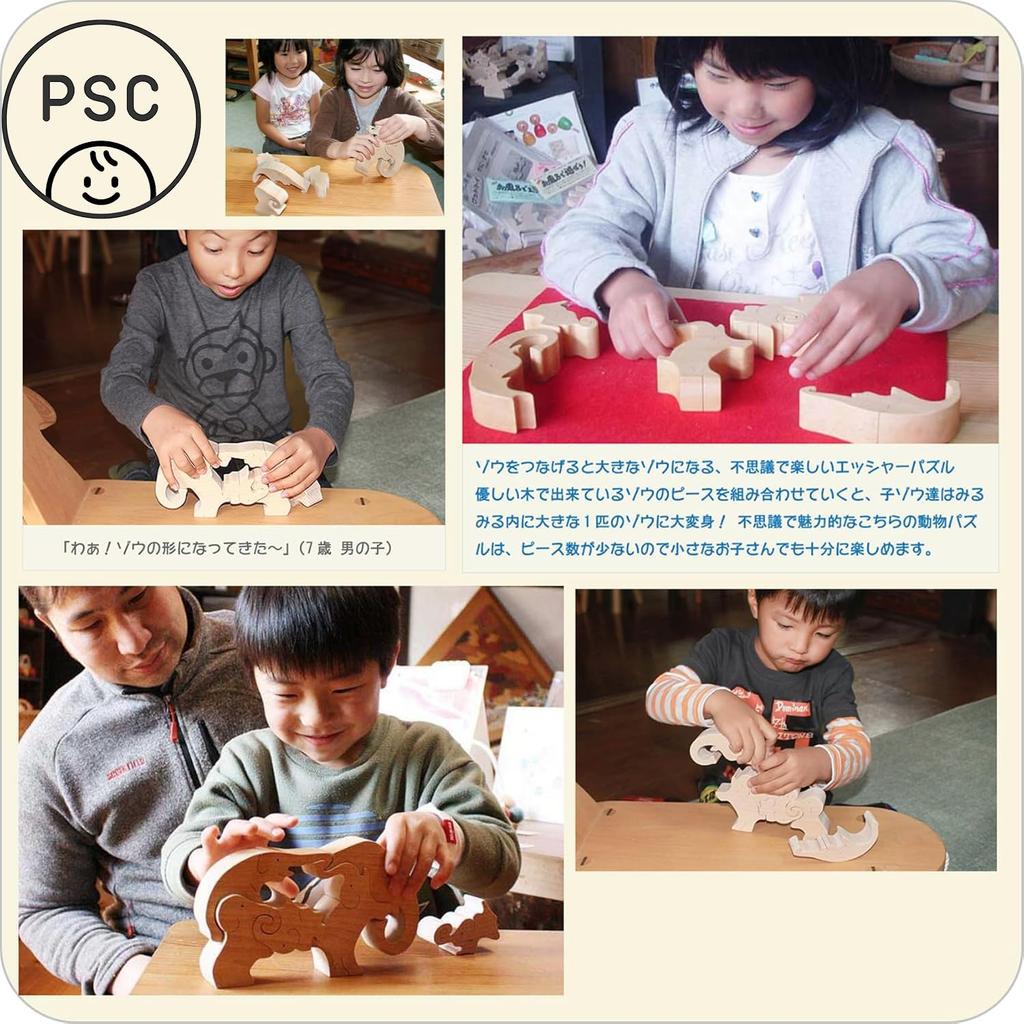 Elephant Puzzle (Develops creativity while playing) Japan Good Toy Award-winning wooden toy, educational toy ranking, ages 1, 1.5, 2, 3, 4, 5, boys,