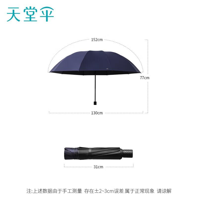 Heaven Tri-Fold 10-Rib UV Protection Sun & Rain Umbrella