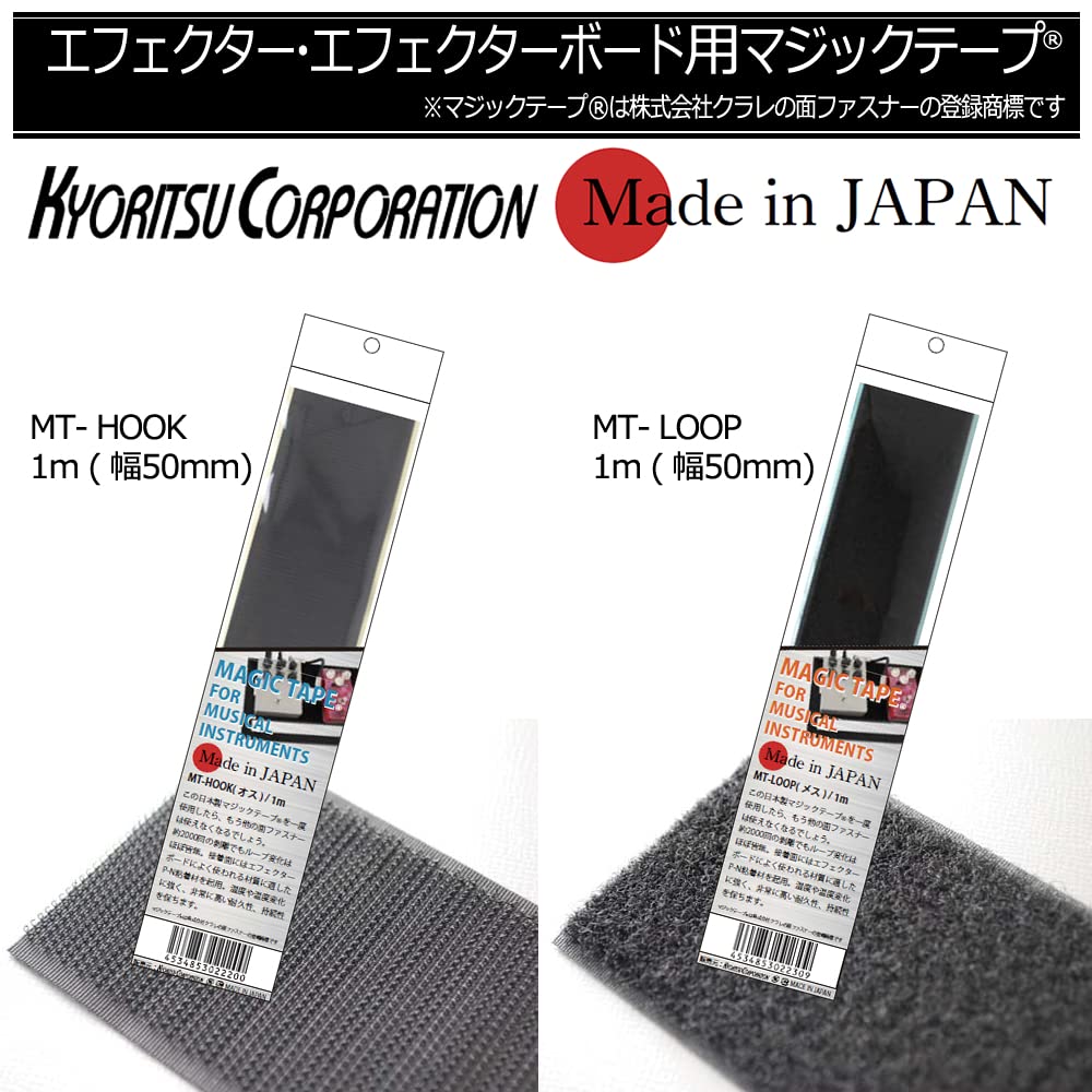 KC Velcro Velcro Fastener 1m HOOK (Male) MT-HOOK/1m