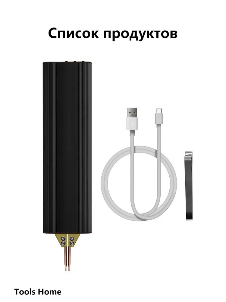 Wireless spot welding Manual welding machine on lithium batteries, adjustable power USB charging