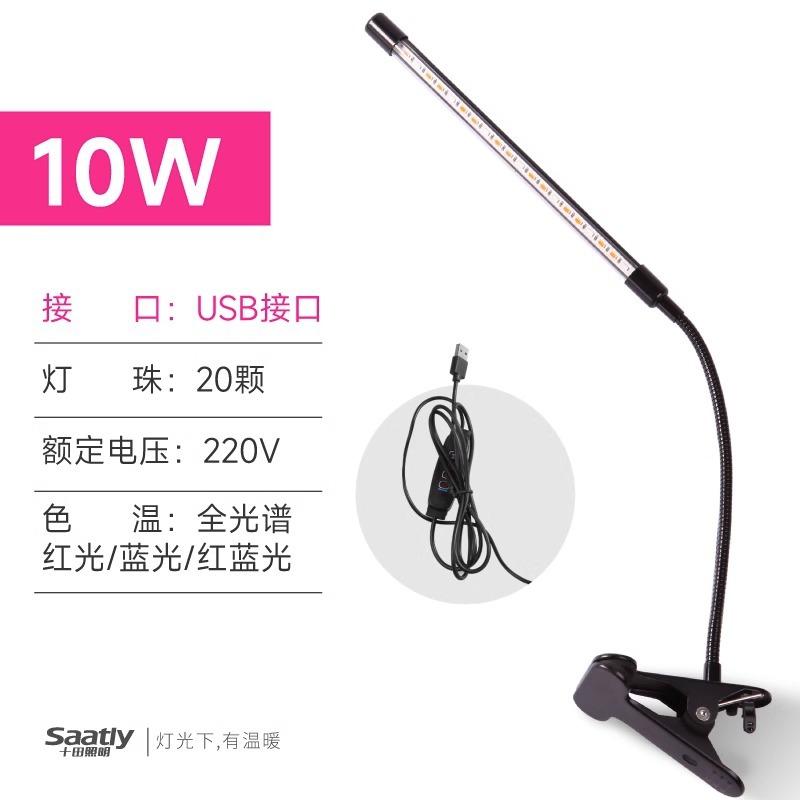 

Светодиодный светильник для выращивания растений Amazon Clip Timing Full Spectrum Sunlight Succulent Flower Herb Petal Fill Light
