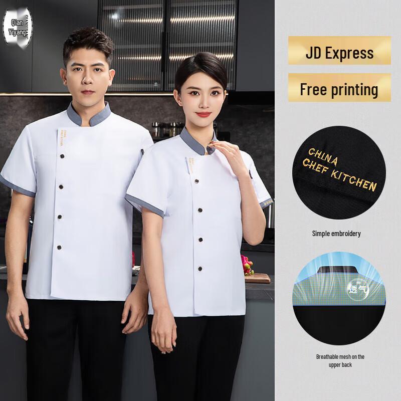 QIANYIYANG Short Sleeve Chef Uniform XL
