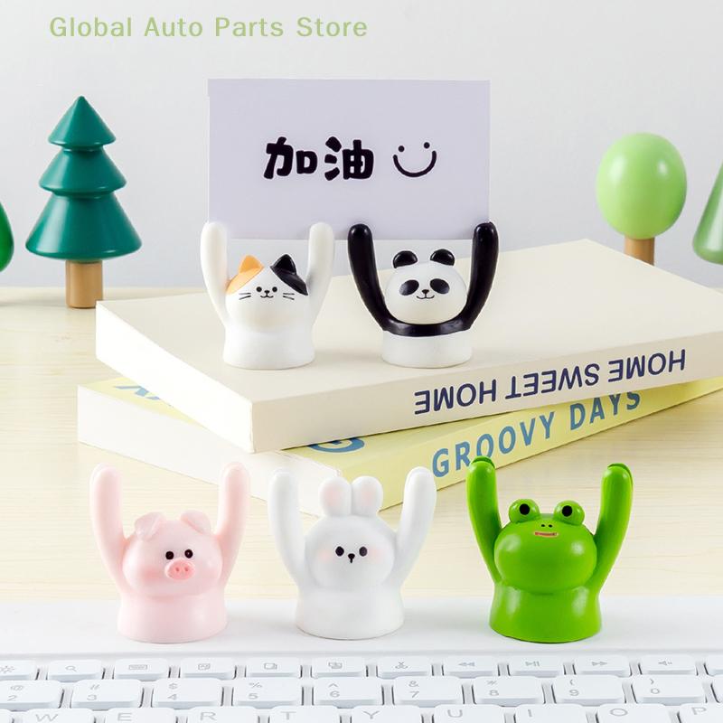 Cute Cartoon Animal Design Message Holder Clip Photo Stand Card Inspiring Desk Decoration Accessories Crafts Ornament Car Decor