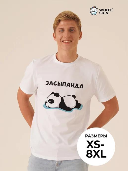Oversized cotton T-shirt:  Sleepy Panda  print L