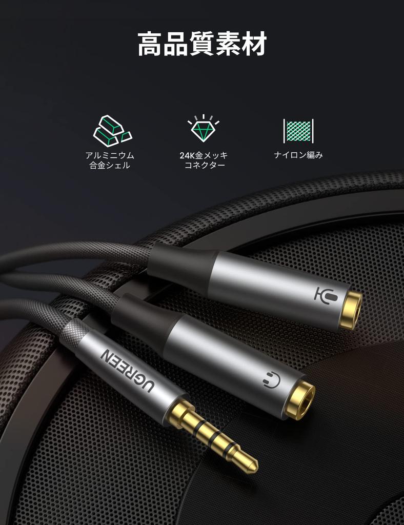 Ugreen Audio Distribution Cable 4 Microphone Headphone Branch Earphone Distribution Cable Stereo Sound Quality Highly Durable Nylon Braid 24K Gold