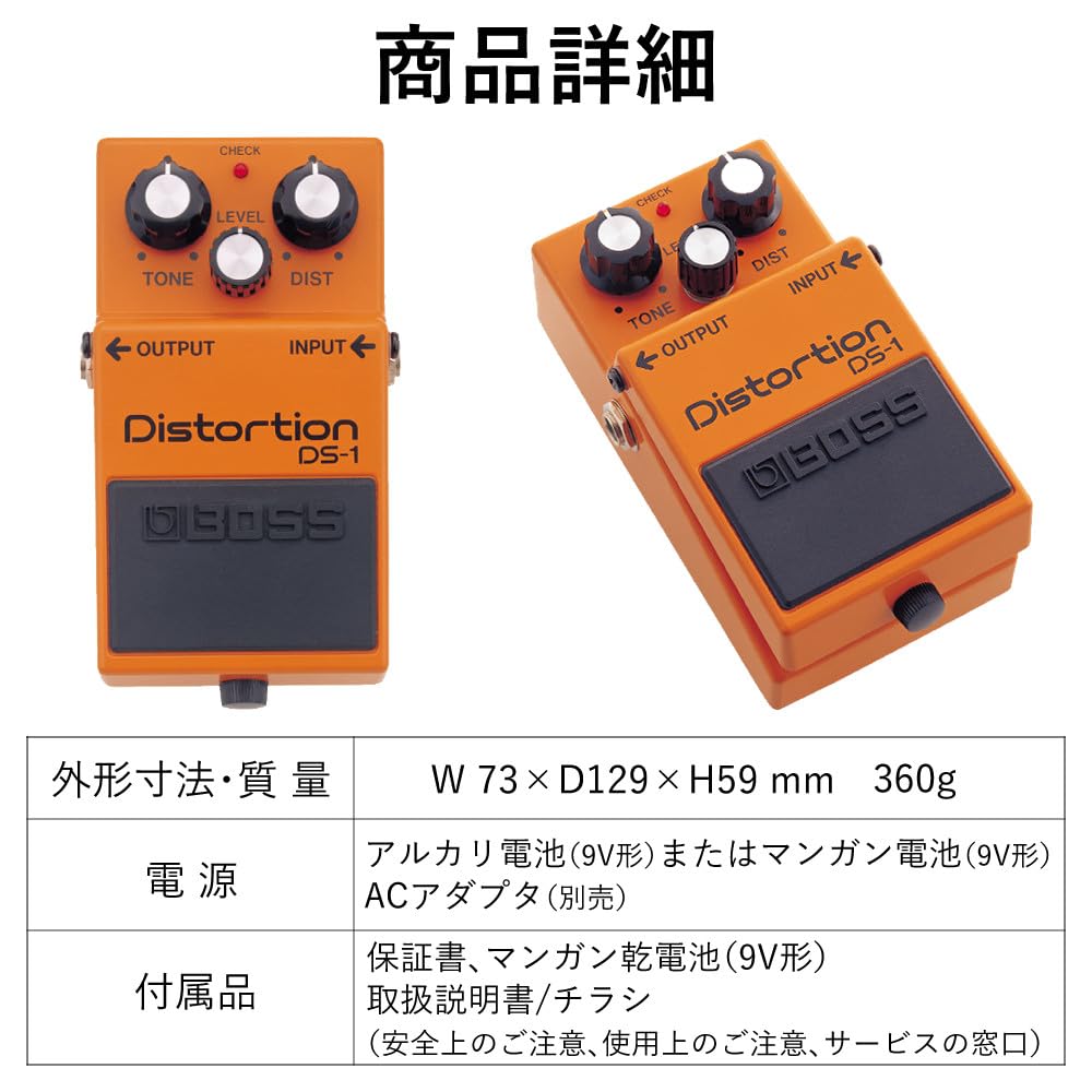 Connect Days BOSS DS-1 Distortion Pedal Guitar Effects 3-Piece Set with PSA-100S2 Power Supply Adapter & VOX VGS-30 Instrument Cable