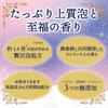 Oyumonogatari Luxury Foam Premium Classic Bloom 40g